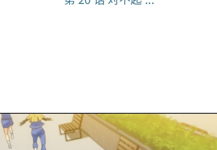 如此可爱的我们免费观看南瓜影院漫画,第 20 话3图