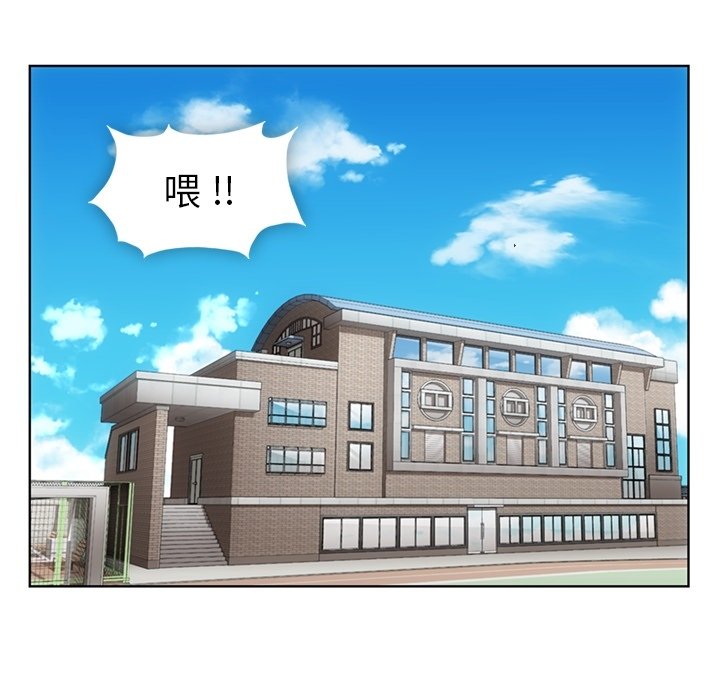如此可爱的我们在线观看免费漫画,第 29 话5图