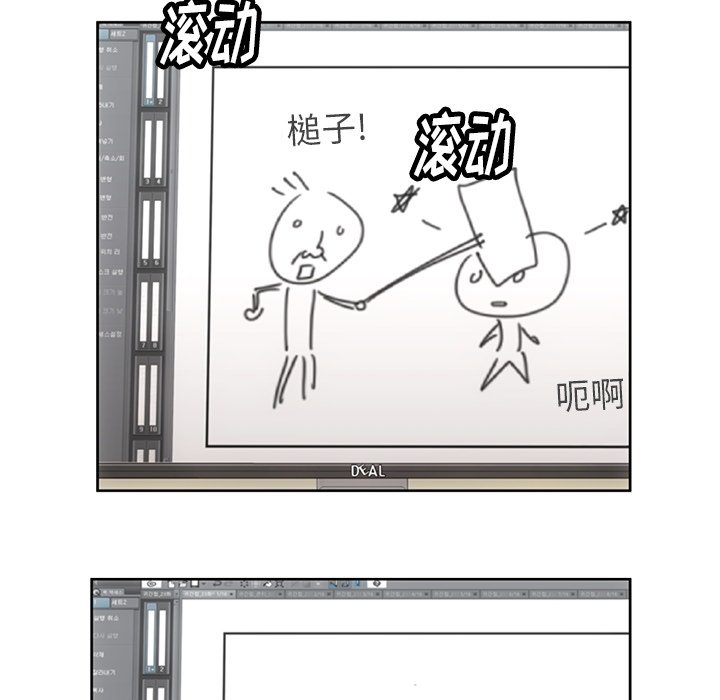 如此可爱的我们免费观看可投屏漫画,第 23 话5图
