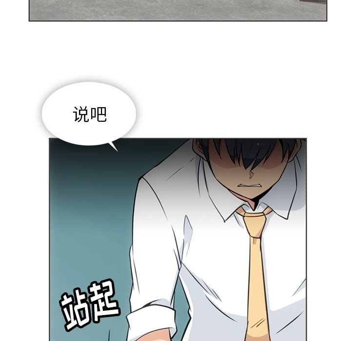 可爱的小女孩间谍漫画,第 30 话5图