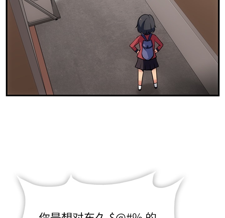 如此可爱的间谍?漫画,第 5 话5图
