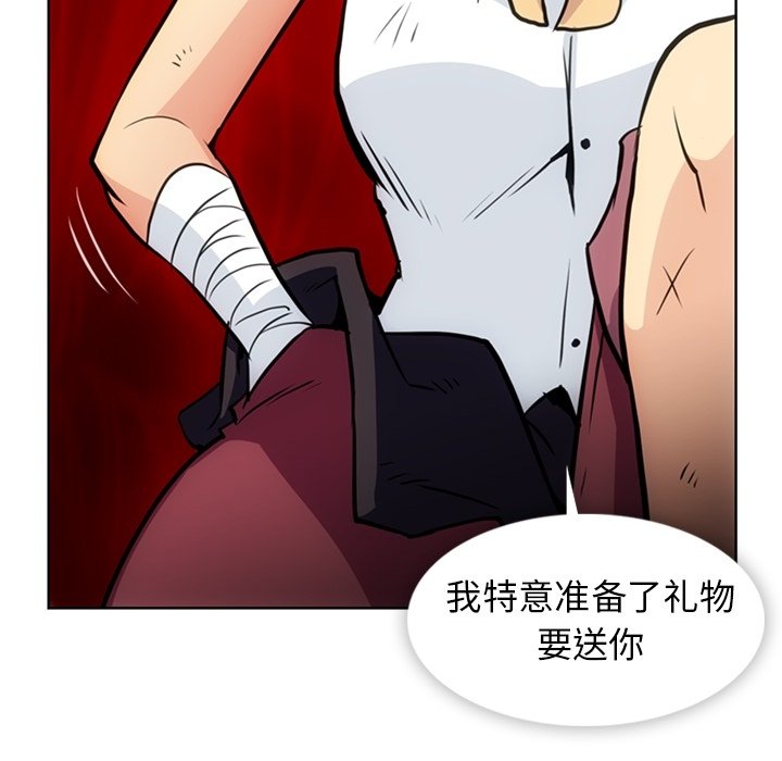 如此可爱的间谍?漫画,第 26 话4图