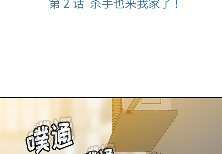 如此可爱的间谍动漫在线观看漫画,第 2 话3图