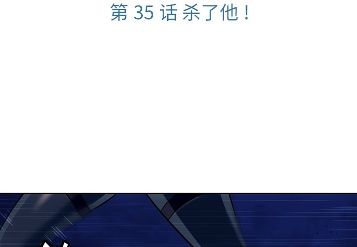 如此可爱的间谍漫画,第 35 话3图