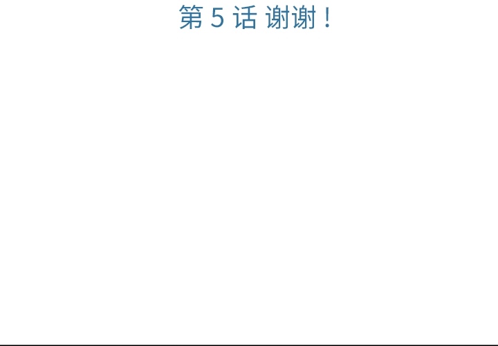 间谍的战争搜狗百科漫画,第 5 话3图