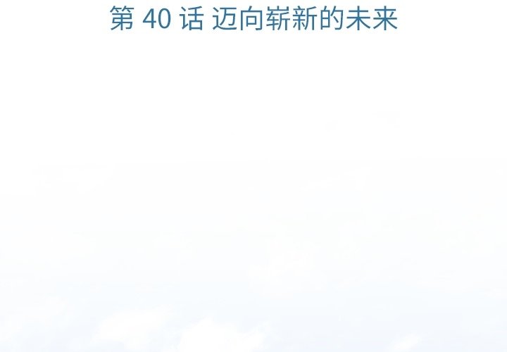 如此可爱的间谍动漫在线观看漫画,第 40 话3图