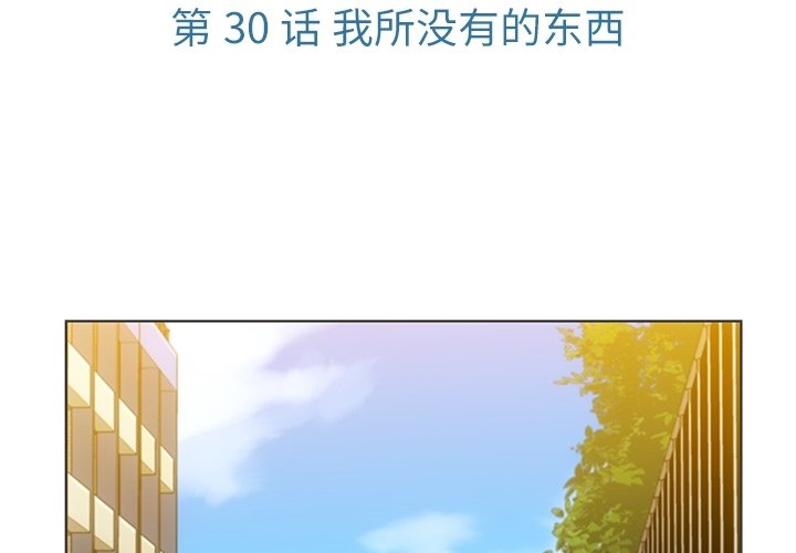 可爱的小女孩间谍漫画,第 30 话3图