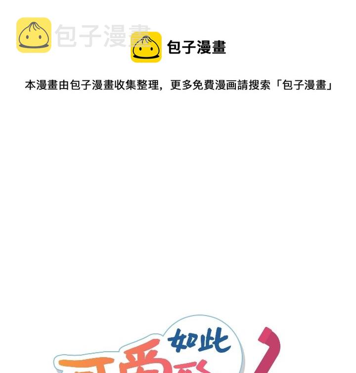 间谍长什么样漫画,第 24 话1图