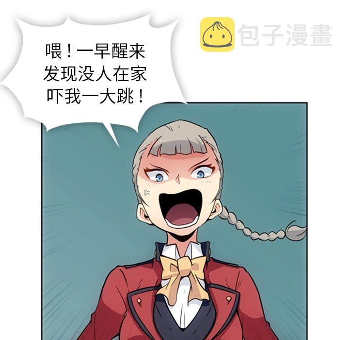 间谍长什么样漫画,第 24 话5图