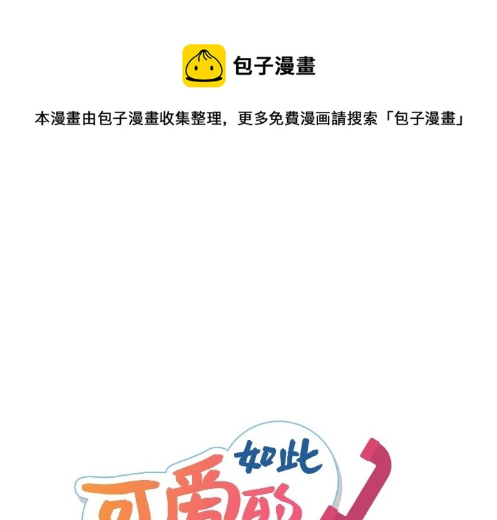 如此可爱的间谍动漫在线观看漫画,第 13 话1图