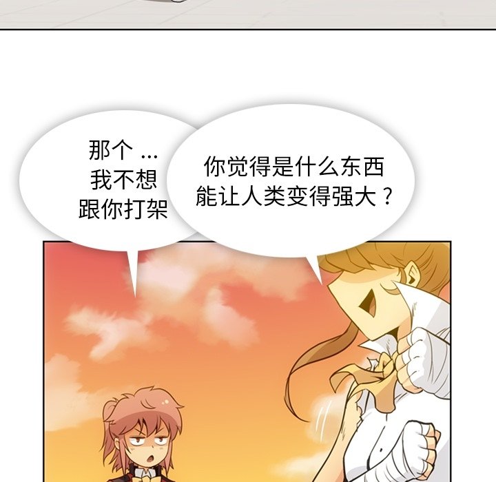 如此可爱的间谍漫画漫画,第 26 话5图