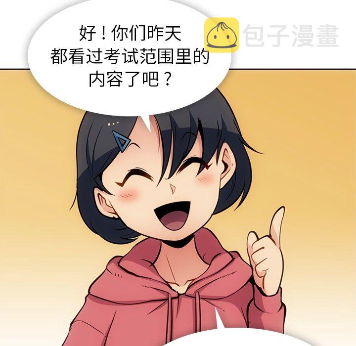 如此可爱的间谍动漫在线观看漫画,第 22 话5图