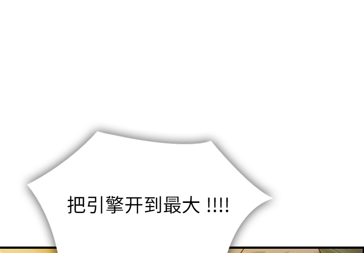 如此可爱的间谍?漫画,预告篇4图
