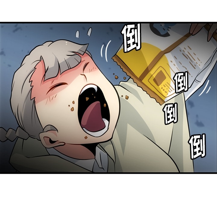 如此可爱的间谍动漫在线观看漫画,第 10 话5图
