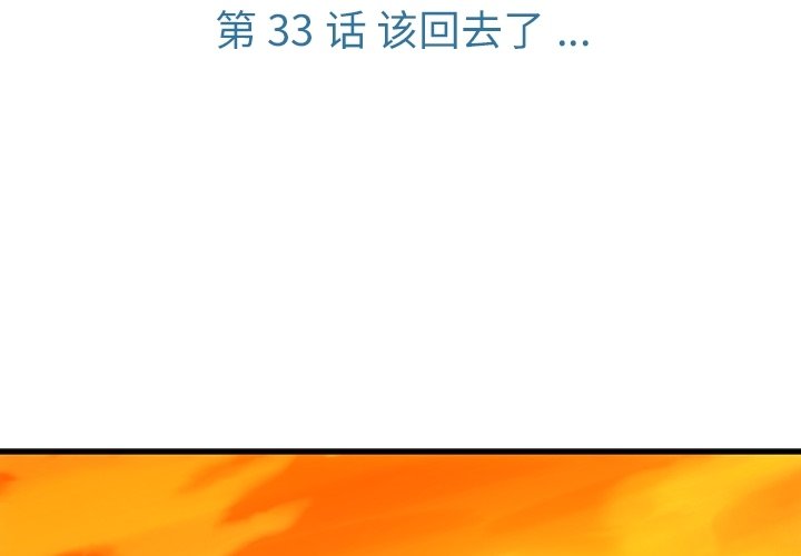 如此可爱的我们免费观看南瓜影院漫画,第 33 话3图