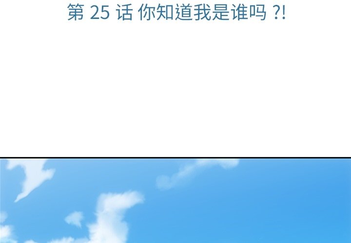 如此可爱的间谍动漫在线观看漫画,第 25 话3图