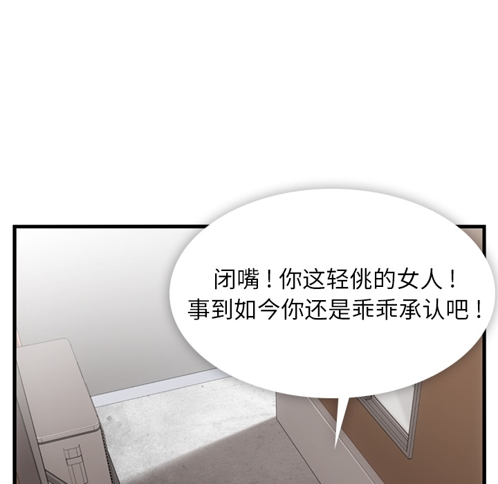 如此可爱的间谍?漫画,第 5 话4图