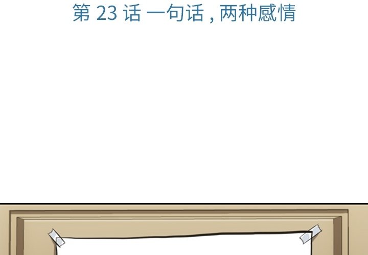 如此可爱的我们免费观看可投屏漫画,第 23 话3图