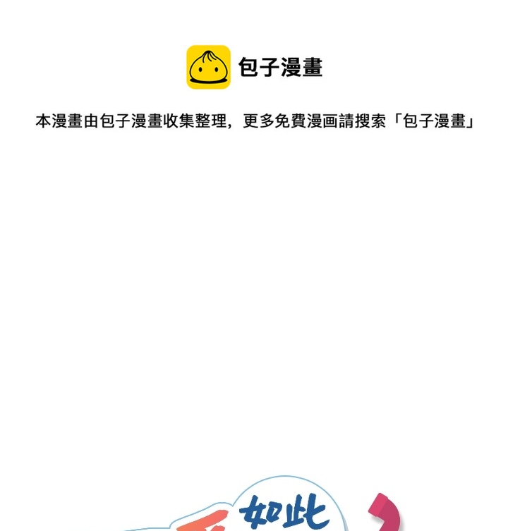 如此可爱的间谍动漫在线观看漫画,第 10 话1图