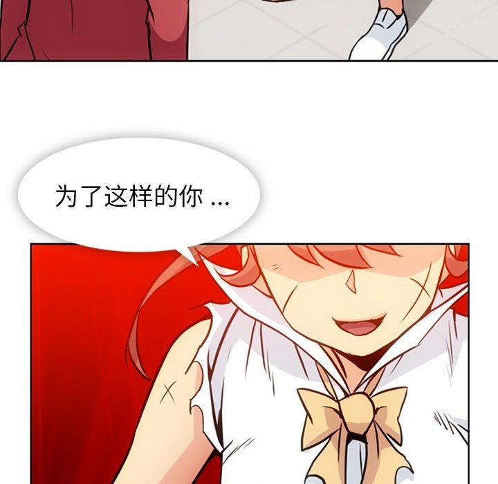 如此可爱的间谍?漫画,第 26 话3图