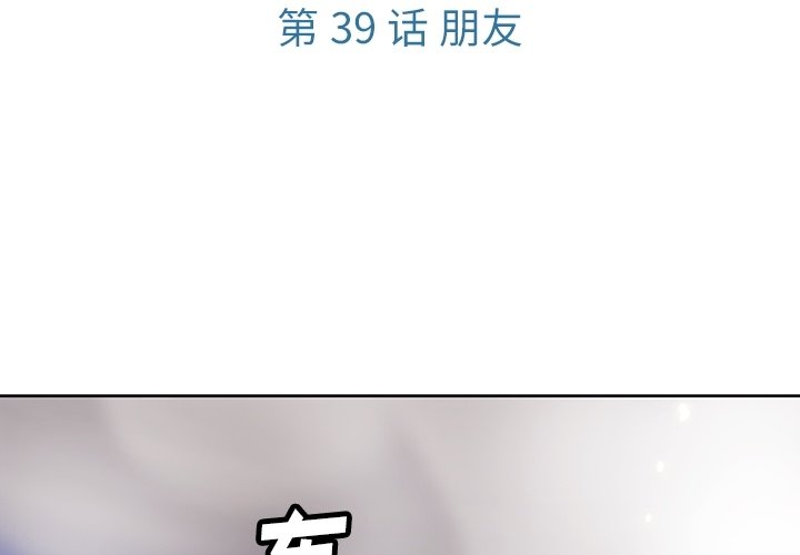 如此可爱的间谍动漫在线观看漫画,第 39 话3图