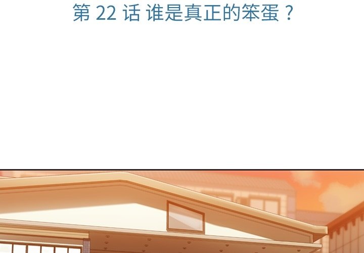 如此可爱的间谍动漫在线观看漫画,第 22 话3图