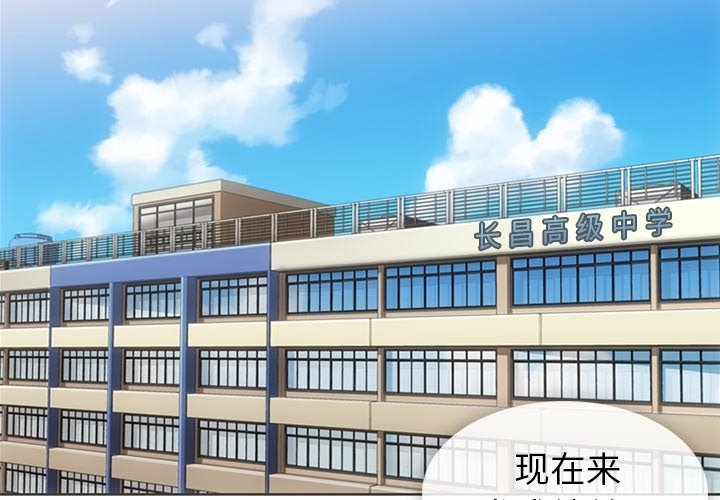 如此可爱的间谍动漫在线观看漫画,第 31 话4图