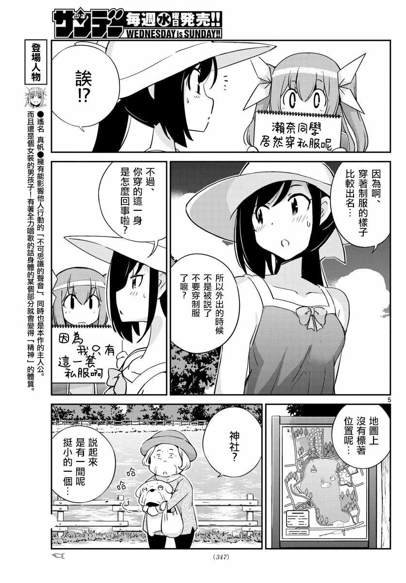 第59话4