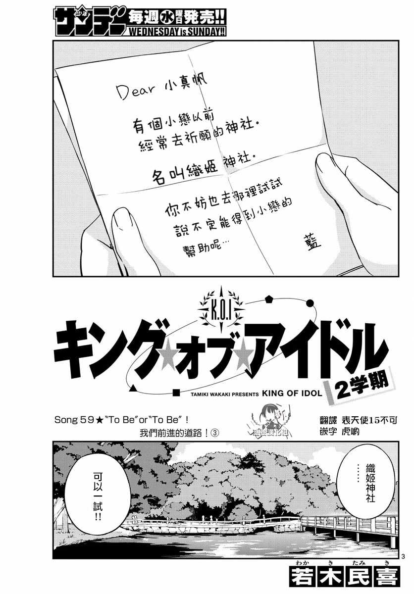 第59话2