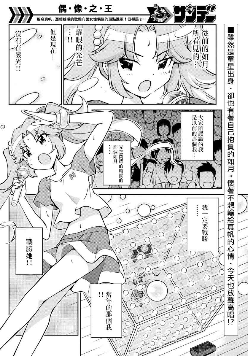 第26话1