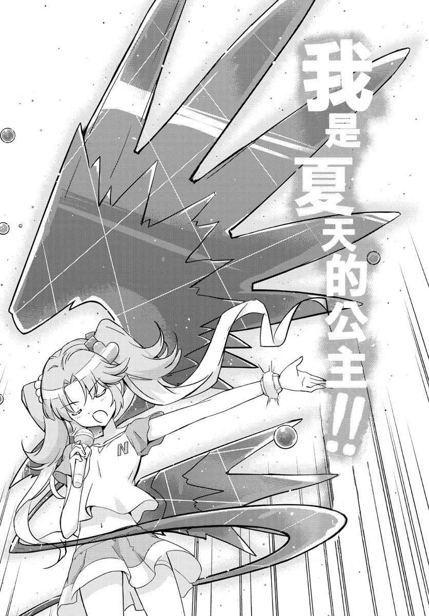 第26话3