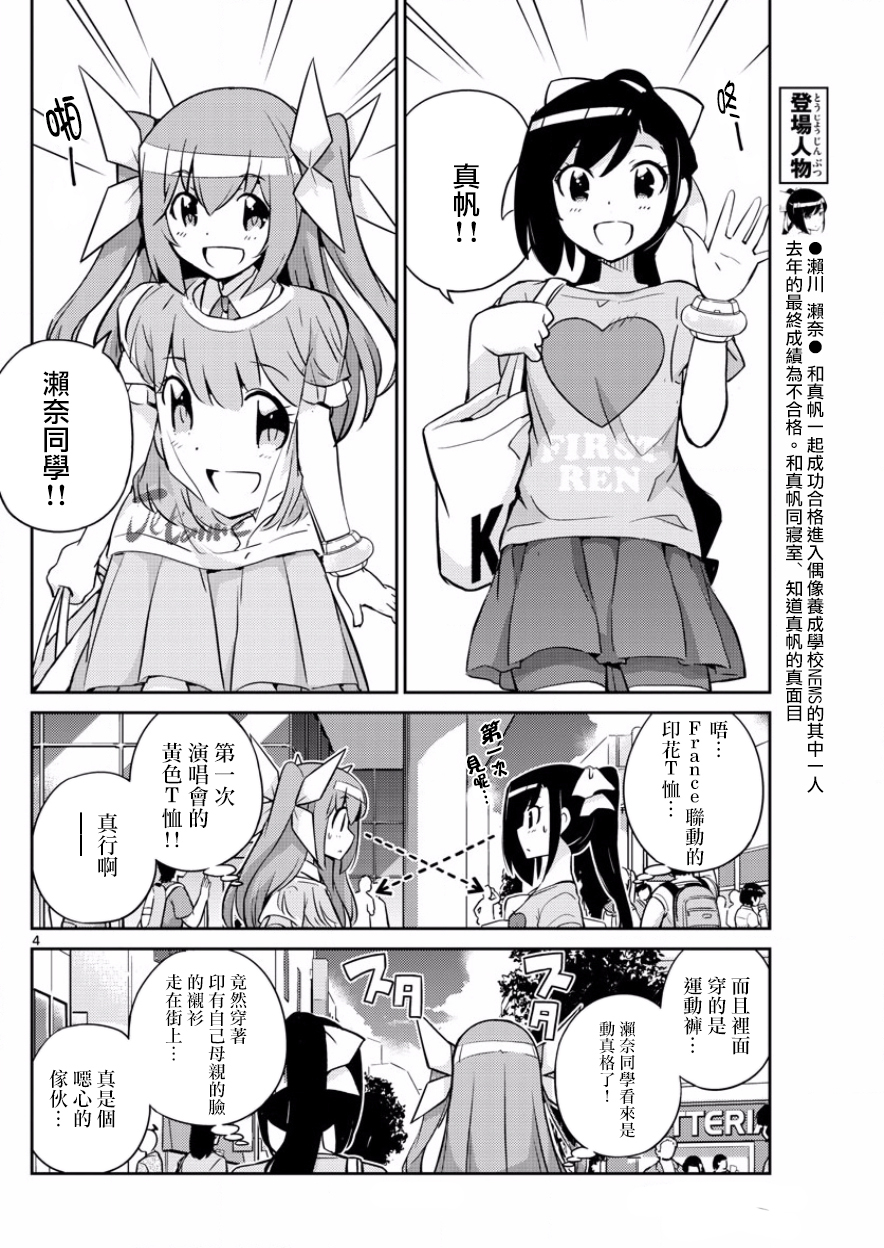第39话3