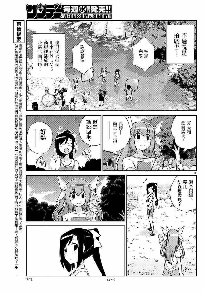 第55话2
