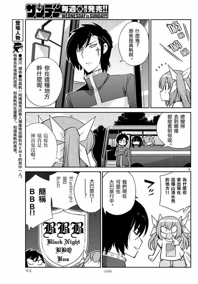 第55话4