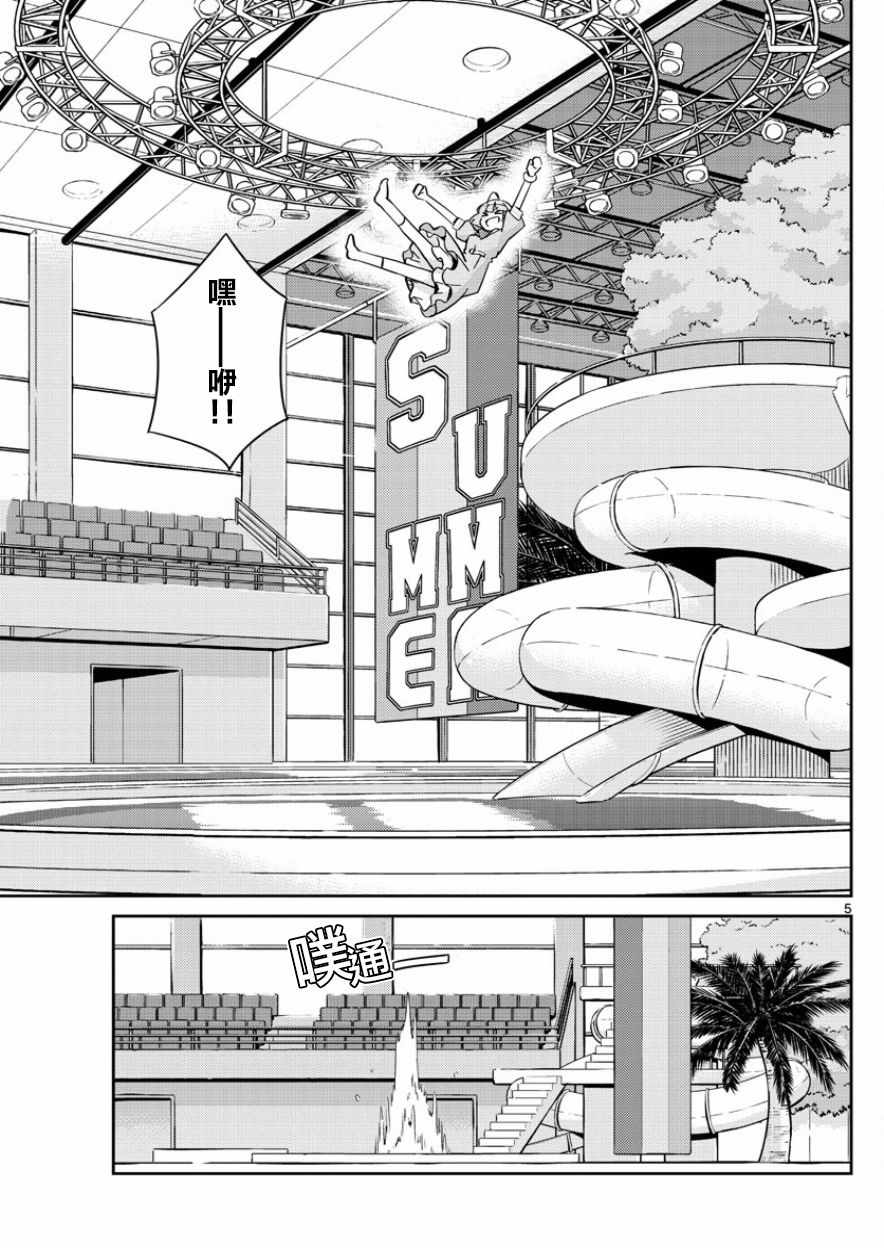 第40话4