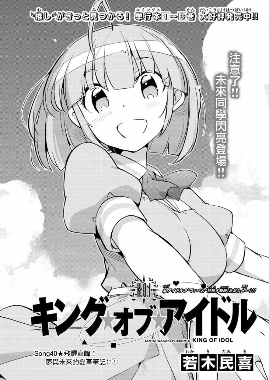 第40话0