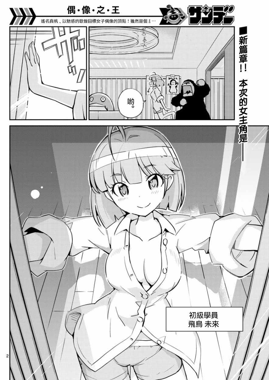 第40话1