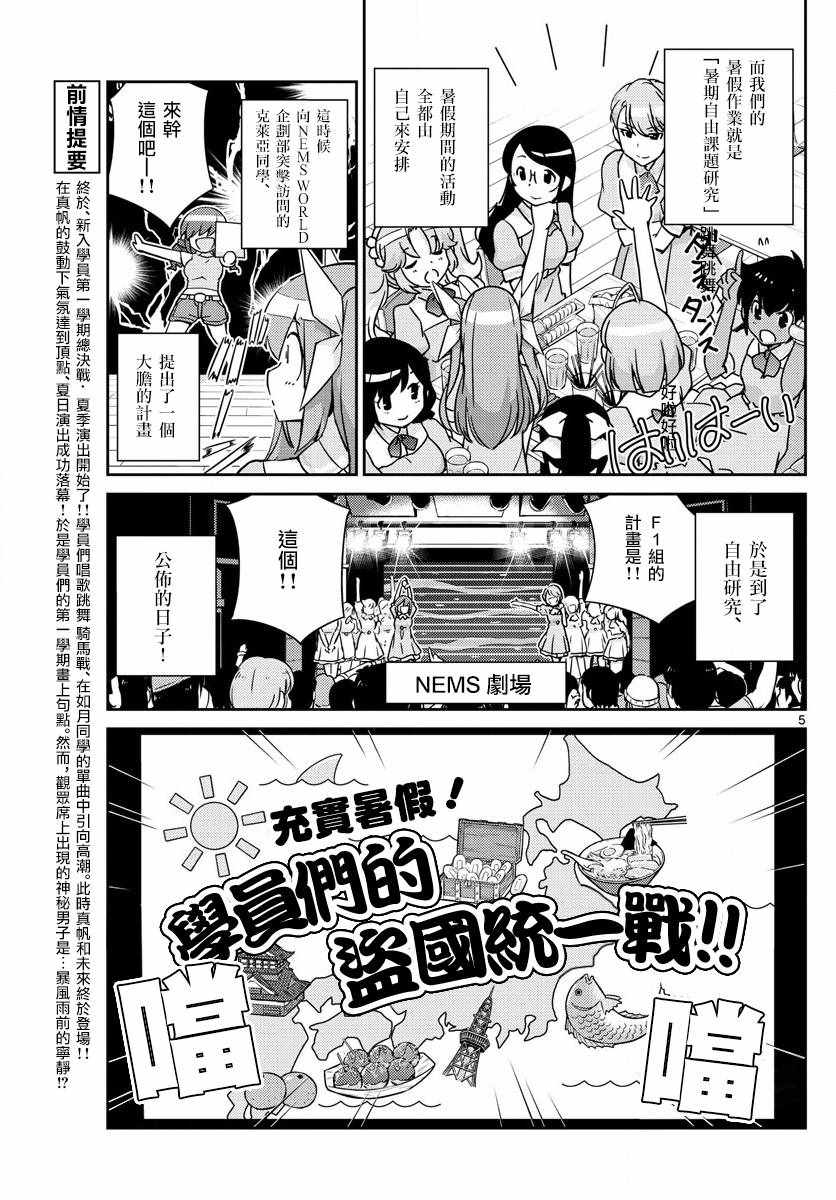 第50话4