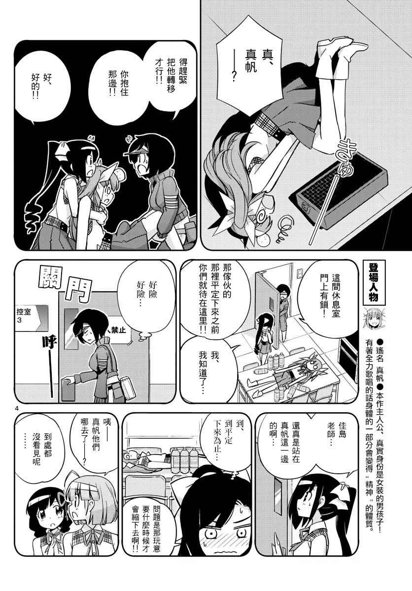 第18话3