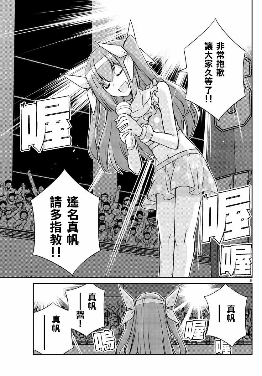 第49话4