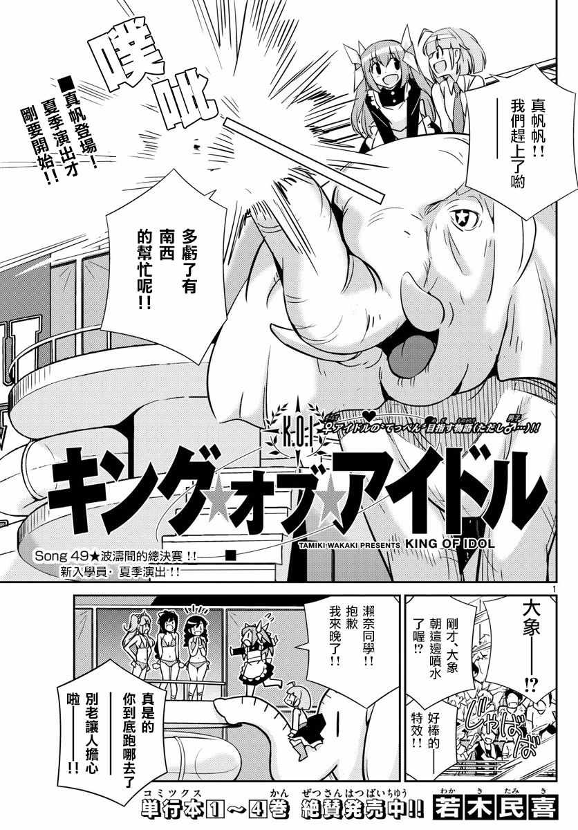 第49话0