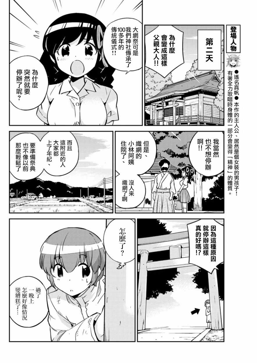 第34话4