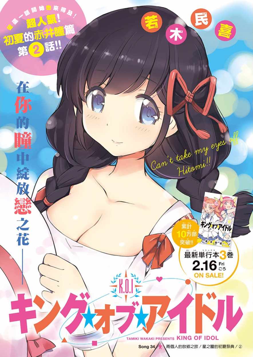 第34话0