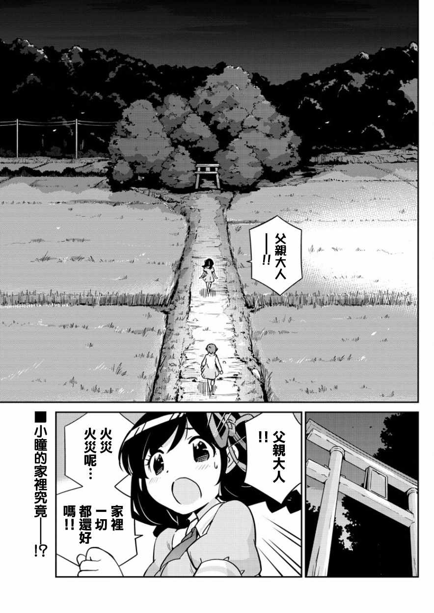 第34话1
