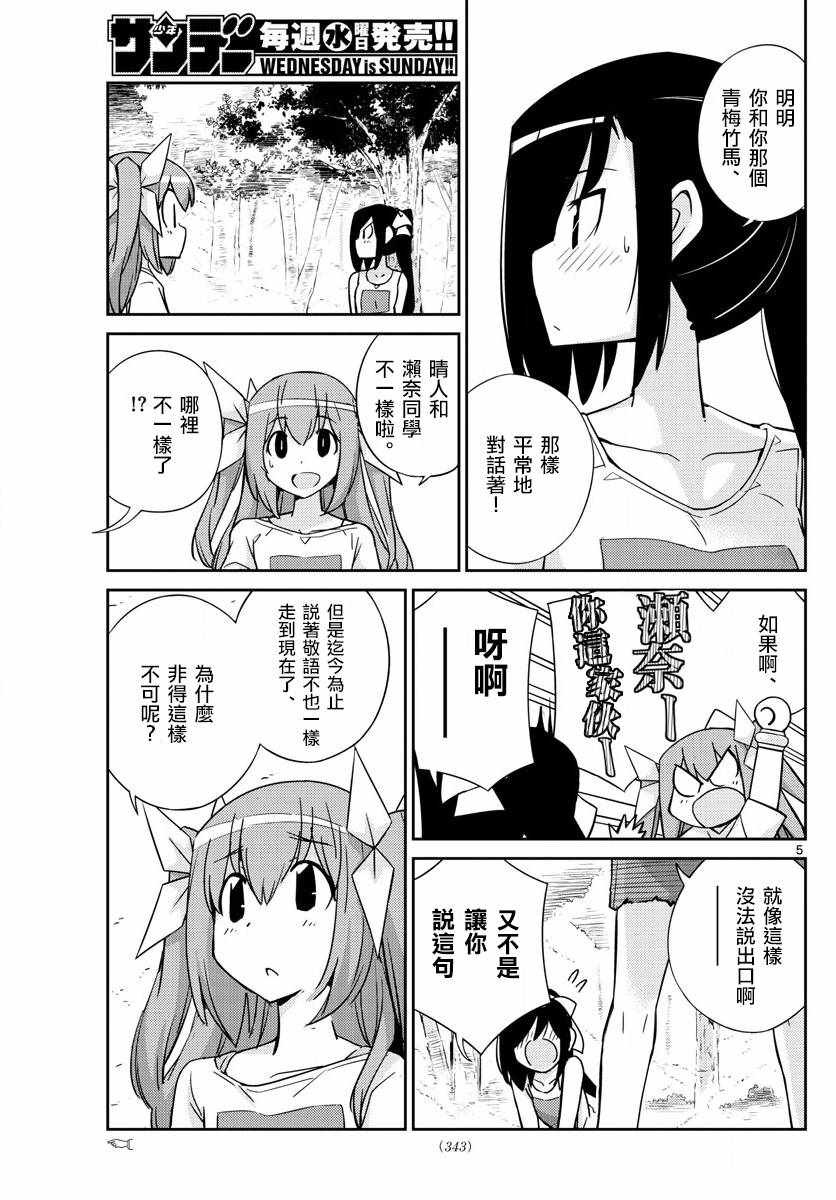 第56话4