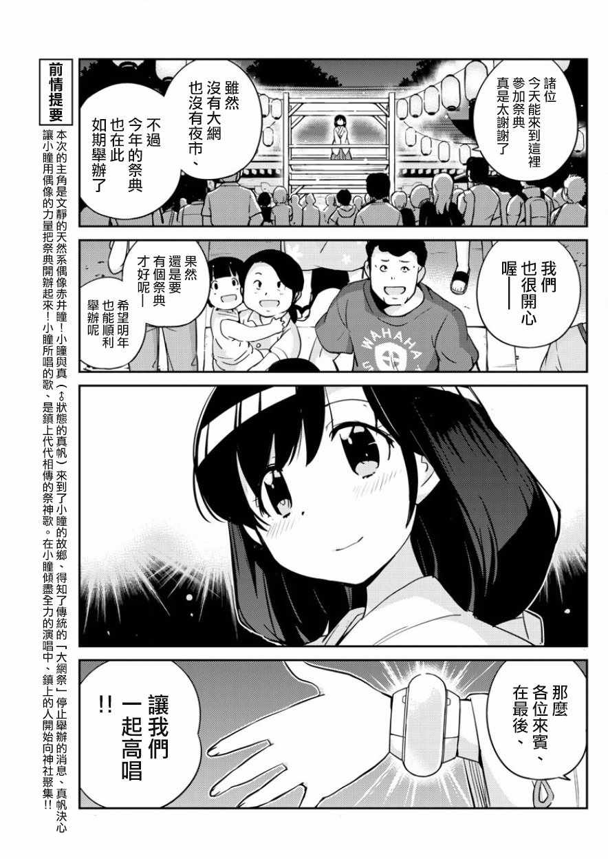 第37话3