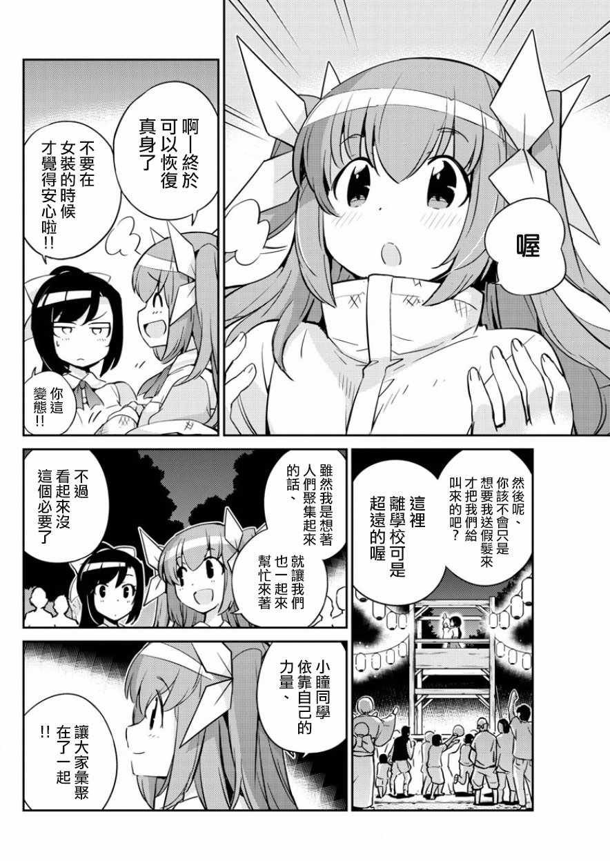 第37话2