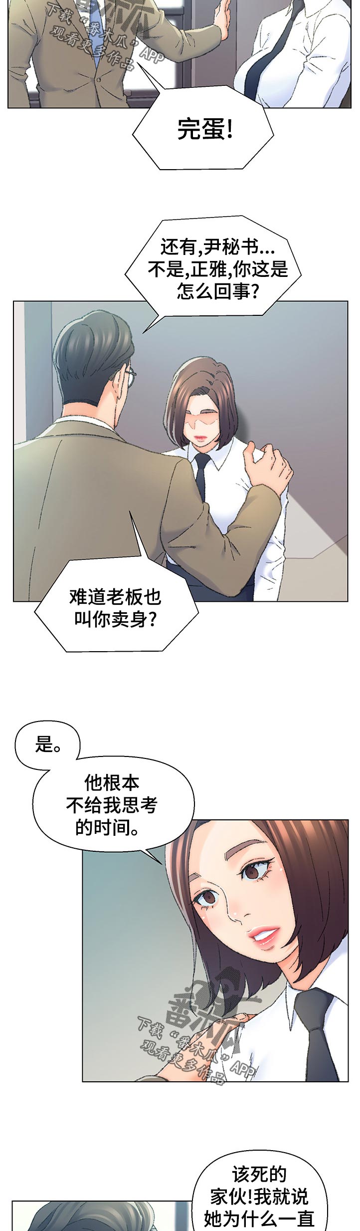 第26章：特殊行业4
