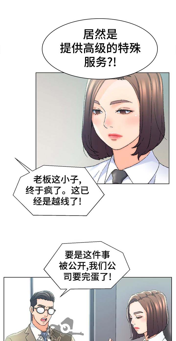 第26章：特殊行业3
