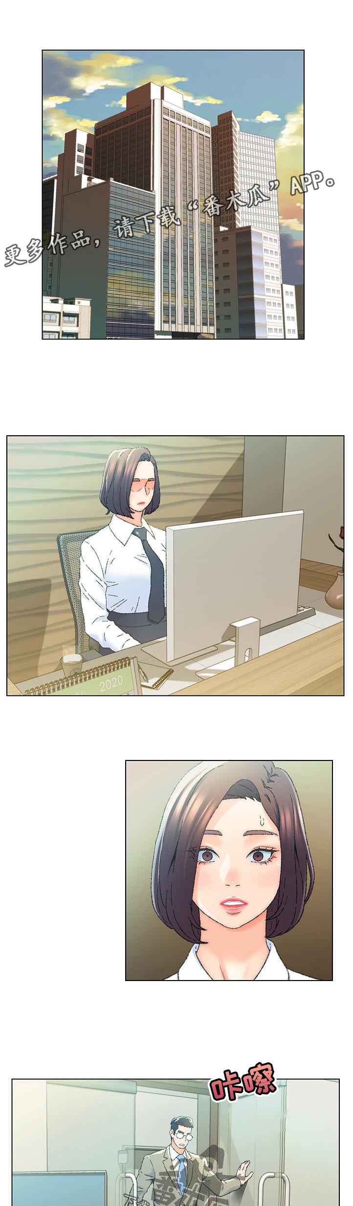 第26章：特殊行业0